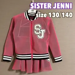 SISTERJENNI　メッシュブルゾン　スカート　セットアップ　130-140