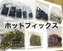 ホットフィックスSS30 ビジュー ストーンセット デコレーション装飾新体操