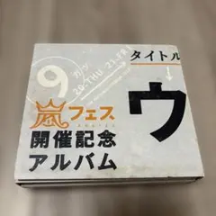 2026年最新】嵐 アラフェス開催記念アルバムの人気アイテム - メルカリ