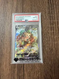 2026年最新】リーフィア sa psa9の人気アイテム - メルカリ