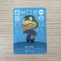 amiiboカード あつ森 SP かっぺい