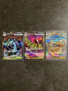 MEGAドリームex MA 人気カード3種類まとめ売り