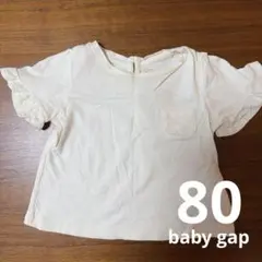 baby gap フリル袖 Tシャツ 12-18ヶ月　80 白トップス　ギャップ