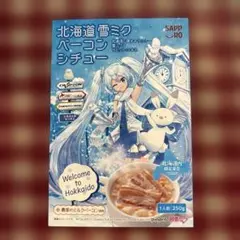 北海道 雪ミク＆ラビット・ユキネ　ハガキ1枚