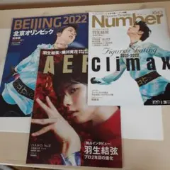 Number 羽生結弦関連記事掲載号セット 2025年最新】number 雑誌 羽生結弦の人気アイテム - メルカリ