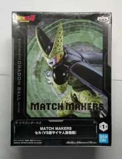 ドラゴンボール MATCH MAKERS フィギュア セル かめはめ波
