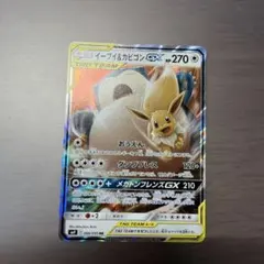 イーブイ＆カビゴンGX RR SM9 タッグボルト 066/095 - メルカリ