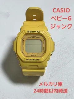 CASIO Baby G ジャンクのサムネイル