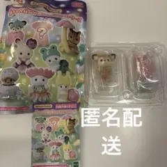 シルバニアファミリー ごっこ遊び