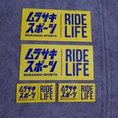 ムラサキスポーツ ステッカー RIDE LIFE 4枚セットのサムネイル