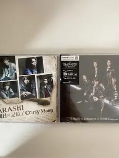 嵐　シングル　初回限定盤　CD＋DVDセット　・明日の記憶　・Believe