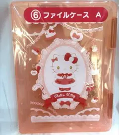 ハローキティ　1番くじ　ファイルケース