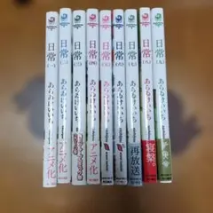 涙雨とセレナーデ 1～11巻＋夏雪ランデブー4巻・番外編セット - メルカリ