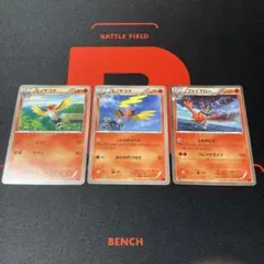 ポケモンカード ヒノヤコマ ファイアロー 3枚セットのサムネイル
