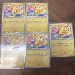 ポケモンカード ピカチュウ 133/M-P 6枚セット - メルカリ