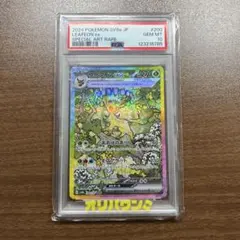 2026年最新】リーフィア sar psa9の人気アイテム - メルカリ
