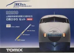 2026年最新】TOMIX 0系新幹線 限定品の人気アイテム - メルカリ