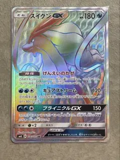 【PSA10】スイクン 1ED CP5 010/036 幻伝説ドリームキラ スイクン CP5 010/036 キラ 美品 幻・伝説ドリーム ポケモンカード