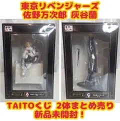 東京リベンジャーズ 佐野万次郎 灰谷蘭 くじフィギュア くじ セット売り