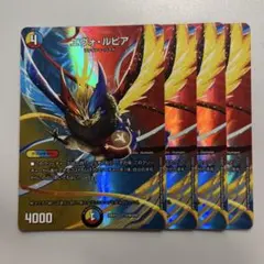 エヴォルピア　max