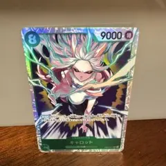 ワンピースカード キャロット EB04-013 SR カード