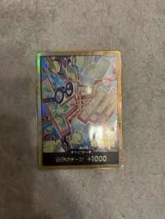 ワンピースカード ドン!!カード【コビー】※金枠 スーパーパラレル仕様
