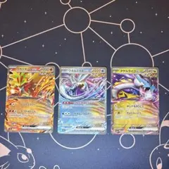 タケルライコex ウネルミナモex ウガツホムラex スタートデッキ