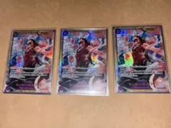 モンキー・D・ルフィ SEC EB02-061 3枚セット