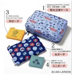 LISA LARSON　ポーチ4点セット 大人のおしゃれ手帖　2026年2月号