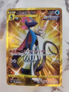 2026年最新】インテレオン UR S6a 098/069 PSA10の人気アイテム - メルカリ