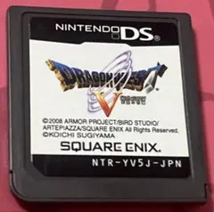 ドラゴンクエストv 天空の花嫁