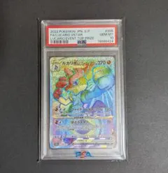 2026年最新】ルカリオvstar hr psa10の人気アイテム - メルカリ