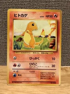 旧裏/ポケモンカード】ヒトカゲ 第1弾拡張パックマーク無＆マークあり2