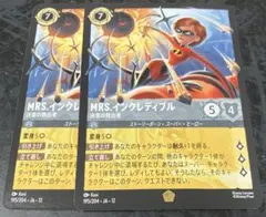 ロルカナ 未知なる彼方へ MRS.インクレディブル 決意の救出者 - メルカリ