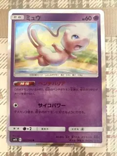 美品】ミュウ SM10 ダブルブレイズ 037/095 ポケモンカード ポケカ