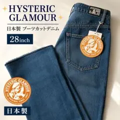✨️新品✨HYSTERIC GLAMOUR✨ 日本製 ブーツカットデニム W28のサムネイル