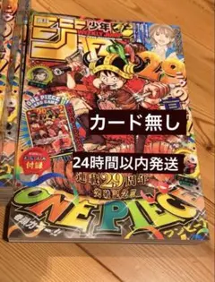 週刊少年ジャンプ | การซื้อสินค้าผ่านตัวแทนกับ Doorzo