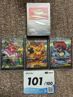 スタートデッキ100 101番 メガオーダイル メガエンブオー メガ