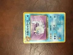 ポケモンカード　旧裏　シャワーズ