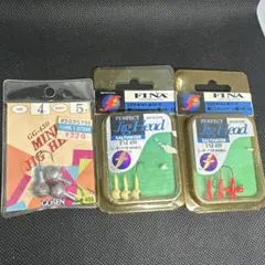 ジグヘッド 3点セット