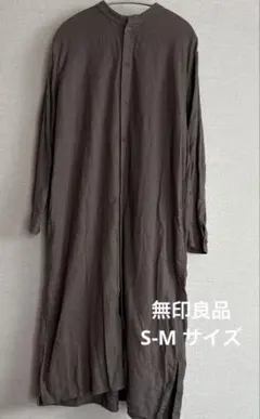 無印良品　両面起毛フランネルスタンドカラー長袖ワンピース　S-M ブラウン
