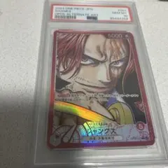 2026年最新】シャンクス パラレル psa10の人気アイテム - メルカリ