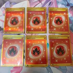 2025年最新】基本ほのおエネルギーurの人気アイテム - メルカリ