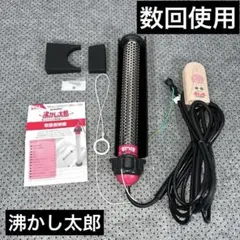 2026年最新】沸かし太郎の人気アイテム - メルカリ