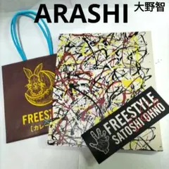 3点セット⭐大野智 FREE STYLE 図録 ステッカー +かわいい！紙袋