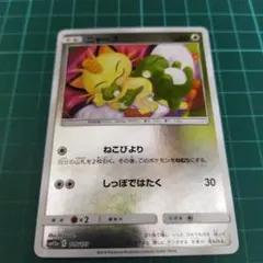 即購入可 ニャース ミラー sm12a 105/173 - メルカリ
