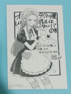 S*N様 【帯付初版】オタクに優しいギャルはいない⁉︎ 1〜11巻セット