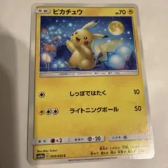 ピカチュウ　しっぽではたく