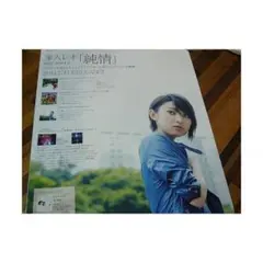2026年最新】家入レオポスターの人気アイテム - メルカリ