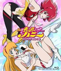 【新品未開封】Re:キューティーハニー　コンパクトBlu-ray　通常版
